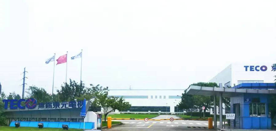 關于東元電機 - TECO東元電機 | 變頻器·伺服電機·減速機·電機解決方案
