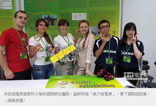 東元國際創意決賽——吸油海綿、風力發電車潛力無窮 - TECO東元電機 | 變頻器·伺服電機·減速機·電機解決方案