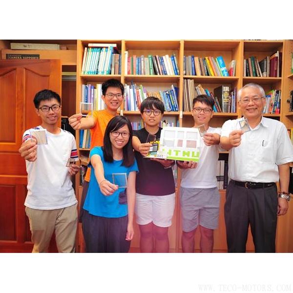 玻璃變色有效隔溫 清大研究團隊獲獎 - TECO東元電機 | 變頻器·伺服電機·減速機·電機解決方案