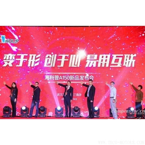【壓縮機】2018海利普第十三屆經銷商大會隆重召開 行業資訊 第3張 【壓縮機】2018海利普第十三屆經銷商大會隆重召開 - TECO東元電機 | 變頻器·伺服電機·減速機·電機解決方案