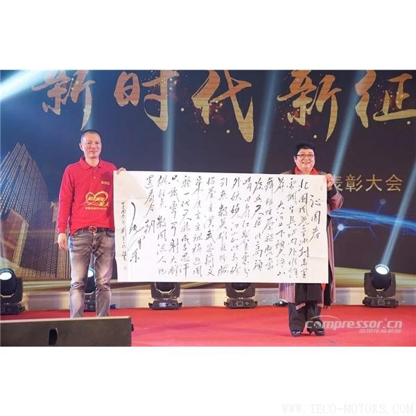 【壓縮機】葆德控股2018新品發布會暨表彰大會隆重舉行 - TECO東元電機 | 變頻器·伺服電機·減速機·電機解決方案
