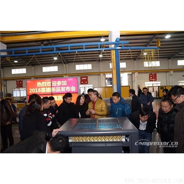 【壓縮機】葆德控股2018新品發布會暨表彰大會隆重舉行 - TECO東元電機 | 變頻器·伺服電機·減速機·電機解決方案