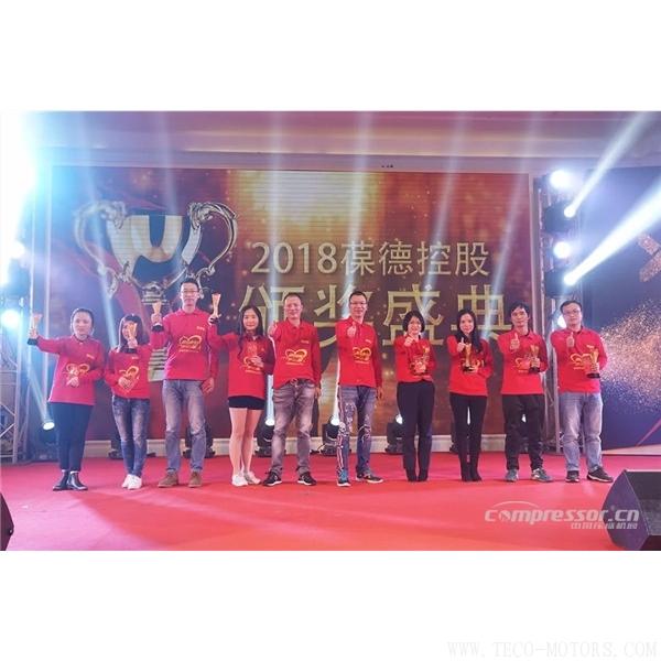 【壓縮機】葆德控股2018新品發布會暨表彰大會隆重舉行 - TECO東元電機 | 變頻器·伺服電機·減速機·電機解決方案