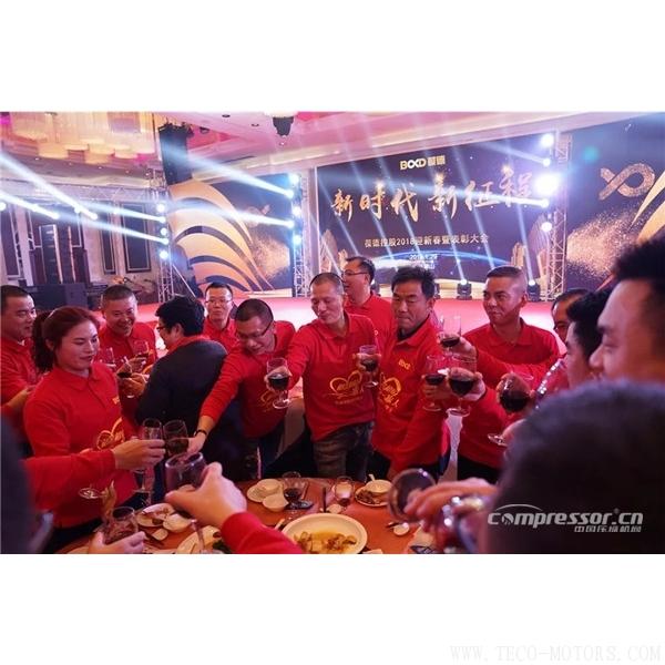 【壓縮機】葆德控股2018新品發布會暨表彰大會隆重舉行 - TECO東元電機 | 變頻器·伺服電機·減速機·電機解決方案