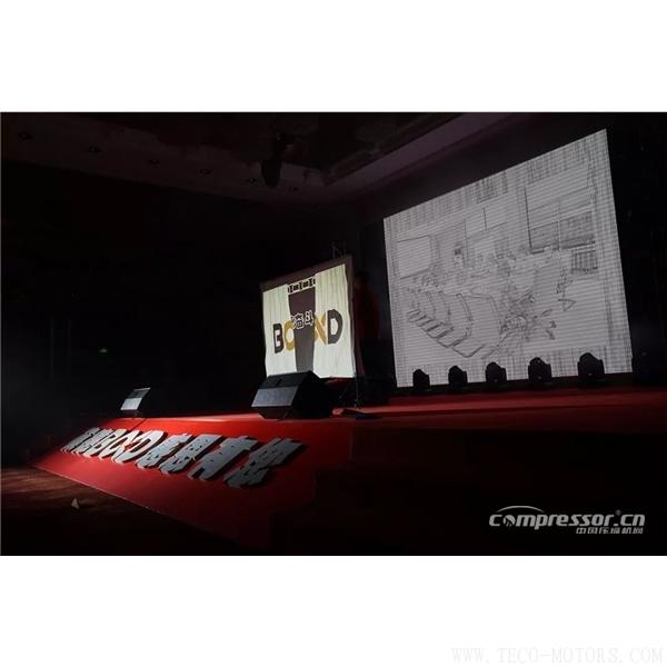 【壓縮機】葆德控股2018新品發布會暨表彰大會隆重舉行 - TECO東元電機 | 變頻器·伺服電機·減速機·電機解決方案
