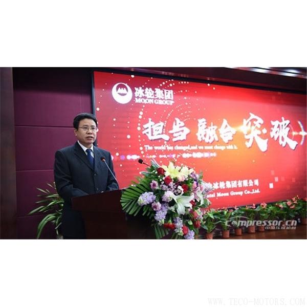 【壓縮機】冰輪集團2018年年會隆重召開 行業資訊 第3張 【壓縮機】冰輪集團2018年年會隆重召開 - TECO東元電機 | 變頻器·伺服電機·減速機·電機解決方案
