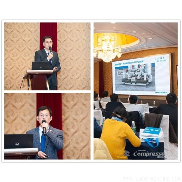 【壓縮機】紐曼泰克2018年度代理商會議暨新產品發布會圓滿落幕 - TECO東元電機 | 變頻器·伺服電機·減速機·電機解決方案
