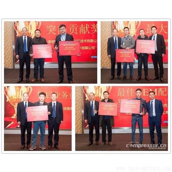 【壓縮機】紐曼泰克2018年度代理商會議暨新產品發布會圓滿落幕 - TECO東元電機 | 變頻器·伺服電機·減速機·電機解決方案