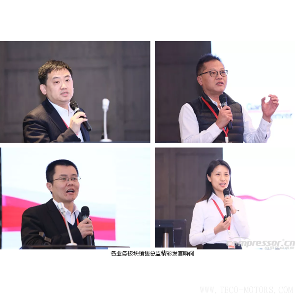 【壓縮機】格南登福核心代理商大會勝利召開 - TECO東元電機 | 變頻器·伺服電機·減速機·電機解決方案