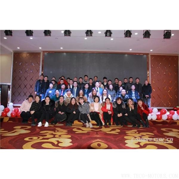 【壓縮機】德哈哈2018“團結、激情、感恩”年終盛典 - TECO東元電機 | 變頻器·伺服電機·減速機·電機解決方案