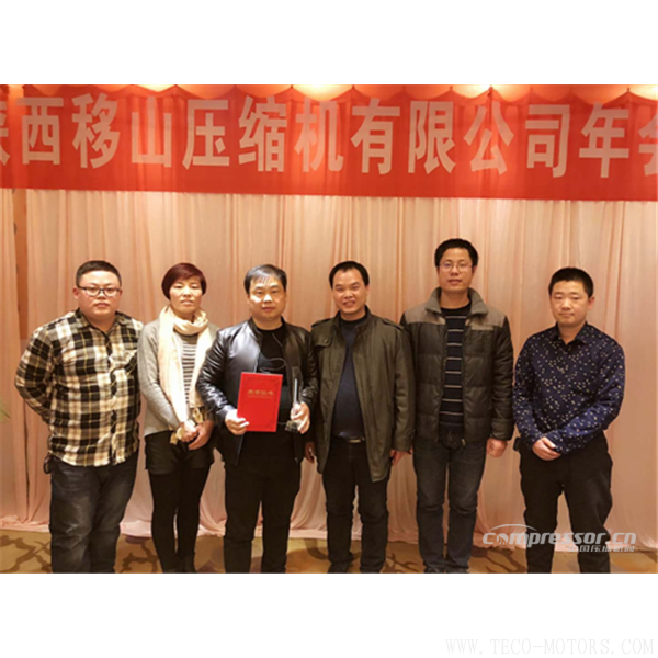 【壓縮機】陜西移山壓縮機有限公司2017年年會圓滿舉行 行業資訊 第7張 【壓縮機】陜西移山壓縮機有限公司2017年年會圓滿舉行 - TECO東元電機 | 變頻器·伺服電機·減速機·電機解決方案