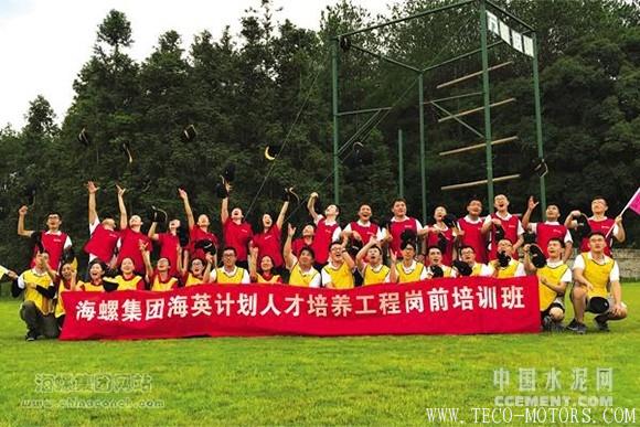 【建材】聚焦一強(qiáng)三冠 推動(dòng)高質(zhì)量發(fā)展—海螺集團(tuán)2017年改革發(fā)展綜述 行業(yè)資訊 第5張 【建材】聚焦一強(qiáng)三冠 推動(dòng)高質(zhì)量發(fā)展—海螺集團(tuán)2017年改革發(fā)展綜述 - TECO東元電機(jī) | 變頻器·伺服電機(jī)·減速機(jī)·電機(jī)解決方案