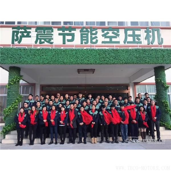 【壓縮機(jī)】薩震節(jié)能空壓機(jī)2017年年度頒獎(jiǎng)盛典暨年終晚會