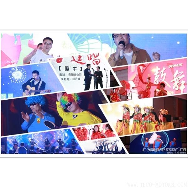 【壓縮機】“品牌路 重啟航 共奮發(fā)”德耐爾2018年新春晚會成功舉行 行業(yè)資訊 第5張 【壓縮機】“品牌路 重啟航 共奮發(fā)”德耐爾2018年新春晚會成功舉行 - TECO東元電機 | 變頻器·伺服電機·減速機·電機解決方案