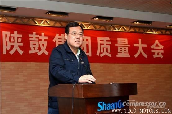 【壓縮機】以匠心打造分布式能源系統(tǒng)解決方案專家品牌——陜鼓集團召開質量大會