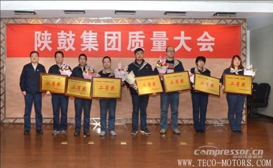 【壓縮機(jī)】以匠心打造分布式能源系統(tǒng)解決方案專家品牌——陜鼓集團(tuán)召開質(zhì)量大會(huì) - TECO東元電機(jī) | 變頻器·伺服電機(jī)·減速機(jī)·電機(jī)解決方案