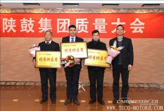 【壓縮機(jī)】以匠心打造分布式能源系統(tǒng)解決方案專家品牌——陜鼓集團(tuán)召開質(zhì)量大會(huì) - TECO東元電機(jī) | 變頻器·伺服電機(jī)·減速機(jī)·電機(jī)解決方案