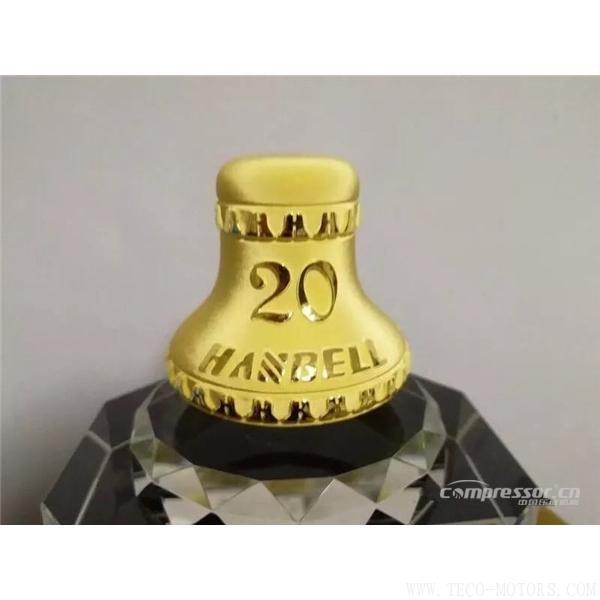 【壓縮機】漢鐘精機2017年終聚餐晚宴圓滿舉辦 行業資訊 第9張 【壓縮機】漢鐘精機2017年終聚餐晚宴圓滿舉辦 - TECO東元電機 | 變頻器·伺服電機·減速機·電機解決方案