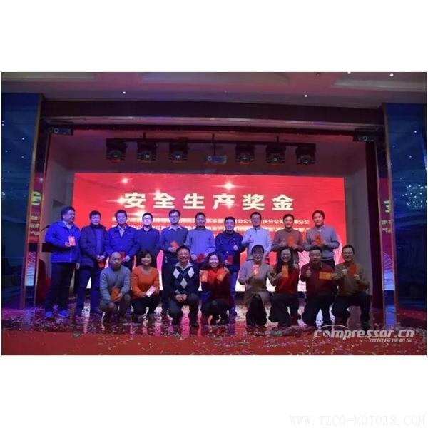 【壓縮機】漢鐘精機2017年終聚餐晚宴圓滿舉辦 行業資訊 第7張 【壓縮機】漢鐘精機2017年終聚餐晚宴圓滿舉辦 - TECO東元電機 | 變頻器·伺服電機·減速機·電機解決方案