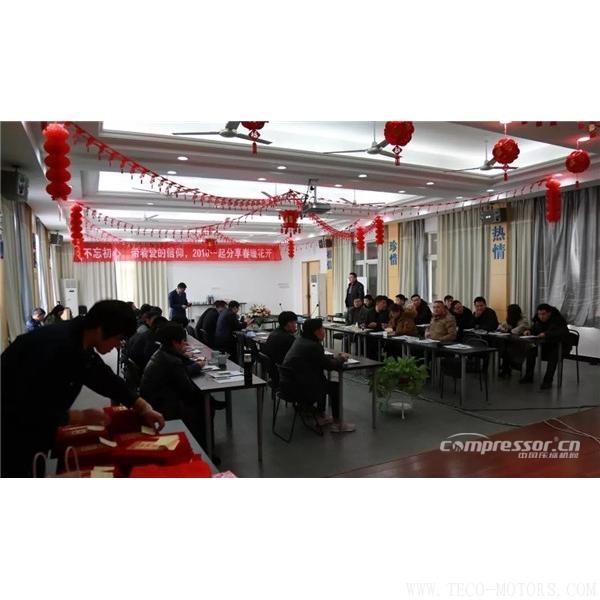 【壓縮機】以五年上市為目標,德曼表彰年會舉行 行業資訊 第5張 【壓縮機】以五年上市為目標,德曼表彰年會舉行 - TECO東元電機 | 變頻器·伺服電機·減速機·電機解決方案