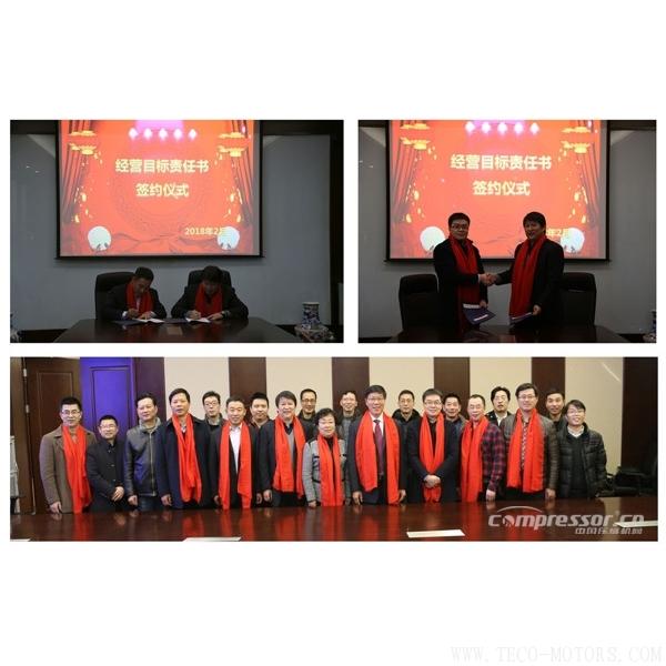 【壓縮機】中國空分召開2018年經營工作會暨2017年度表彰會 行業資訊 第6張 【壓縮機】中國空分召開2018年經營工作會暨2017年度表彰會 - TECO東元電機 | 變頻器·伺服電機·減速機·電機解決方案