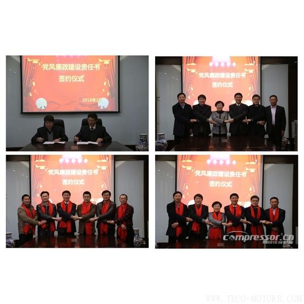 【壓縮機】中國空分召開2018年經營工作會暨2017年度表彰會 行業資訊 第5張 【壓縮機】中國空分召開2018年經營工作會暨2017年度表彰會 - TECO東元電機 | 變頻器·伺服電機·減速機·電機解決方案