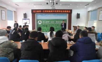 【造紙】日照實驗高中組織優秀畢業生到亞太森博參觀交流 行業資訊 第2張 【造紙】日照實驗高中組織優秀畢業生到亞太森博參觀交流 - TECO東元電機 | 變頻器·伺服電機·減速機·電機解決方案