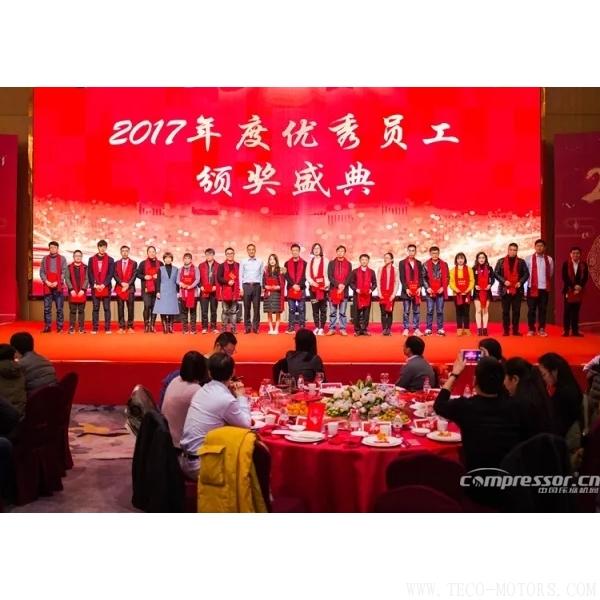 【壓縮機】海利普“丹心筑夢·砥礪前行”2018迎春晚會圓滿落幕 - TECO東元電機 | 變頻器·伺服電機·減速機·電機解決方案