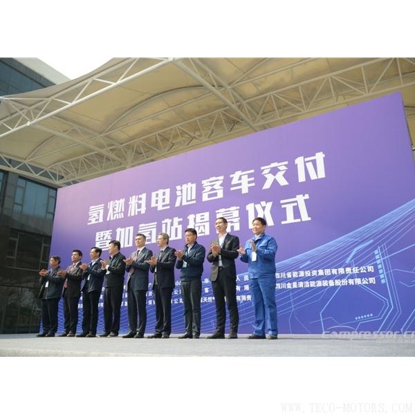 【壓縮機】金星股份承建四川省首座加氫示范站EPC項目圓滿完成 行業(yè)資訊 第2張 【壓縮機】金星股份承建四川省首座加氫示范站EPC項目圓滿完成 - TECO東元電機 | 變頻器·伺服電機·減速機·電機解決方案