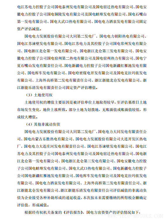【電廠】中國神華與國電電力將組建合資公司 裝機超8000萬千瓦 - TECO東元電機 | 變頻器·伺服電機·減速機·電機解決方案