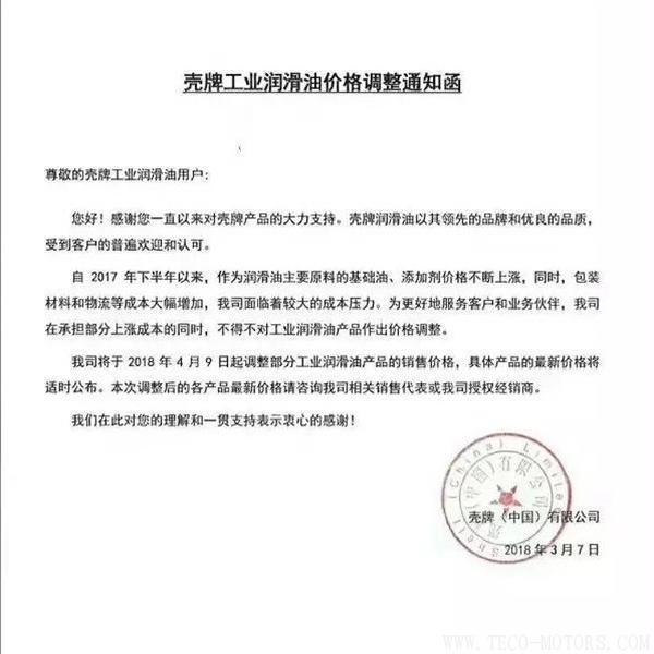 【壓縮機(jī)】空壓機(jī)潤滑油、軸承等相繼漲價(jià)！