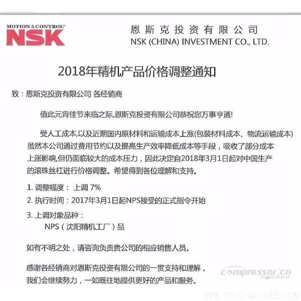 【壓縮機(jī)】空壓機(jī)潤(rùn)滑油、軸承等相繼漲價(jià)！ - TECO東元電機(jī) | 變頻器·伺服電機(jī)·減速機(jī)·電機(jī)解決方案