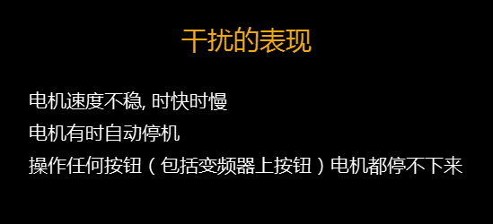 【干貨】知道這些就可以搞定變頻器干擾問題 - TECO東元電機 | 變頻器·伺服電機·減速機·電機解決方案