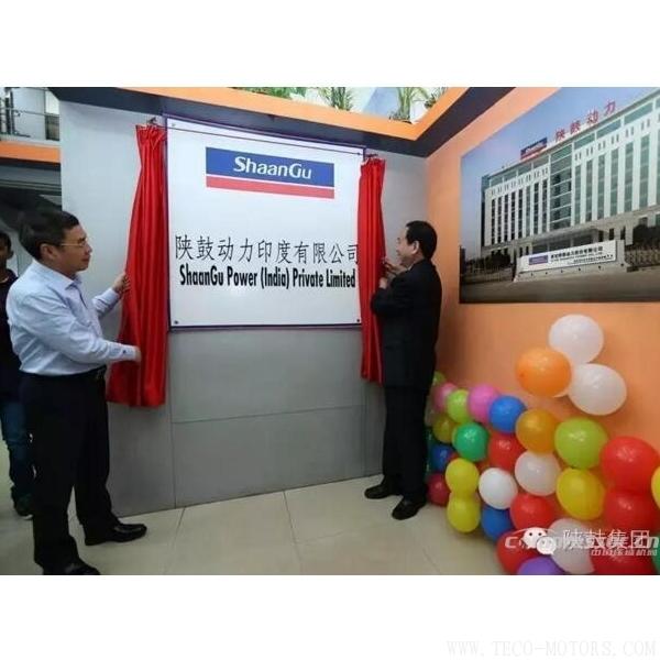 【壓縮機(jī)】新時(shí)代、新能源、新機(jī)遇下的陜鼓綠色能源發(fā)展之路 - TECO東元電機(jī) | 變頻器·伺服電機(jī)·減速機(jī)·電機(jī)解決方案