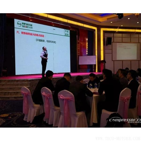 【壓縮機】薩震空壓機舉辦第五屆銷售精英及經銷商伙伴專業技能培訓會 行業資訊 第2張 【壓縮機】薩震空壓機舉辦第五屆銷售精英及經銷商伙伴專業技能培訓會 - TECO東元電機 | 變頻器·伺服電機·減速機·電機解決方案
