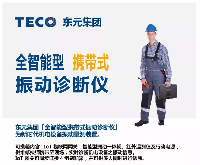 東元電機產品參加2018年（淄博）國際通用機械泵閥及化工技術裝備博覽會 - TECO東元電機 | 變頻器·伺服電機·減速機·電機解決方案