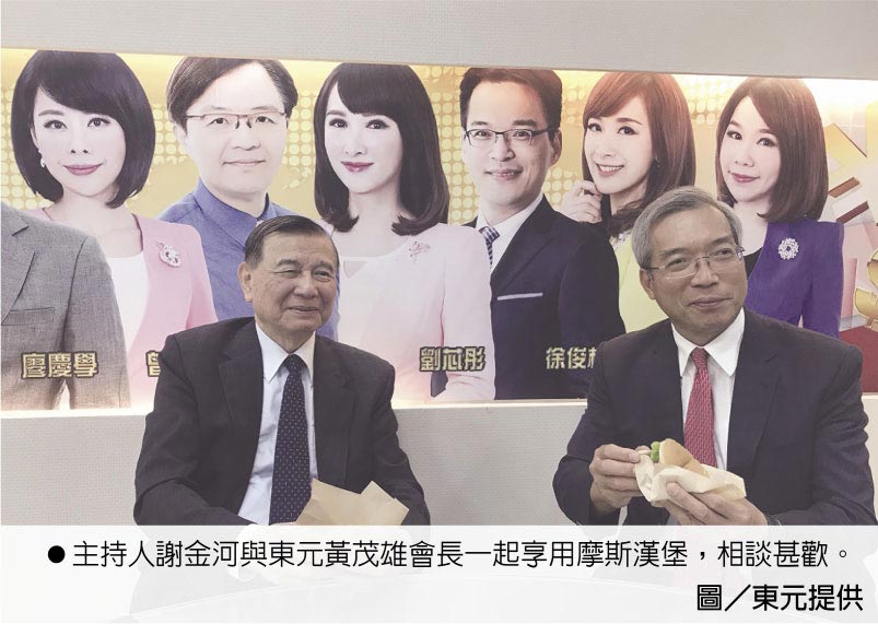 黃茂雄上節(jié)目 大談東元餐飲遠景