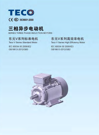 TECO東元電機V系列資料下載|選型手冊